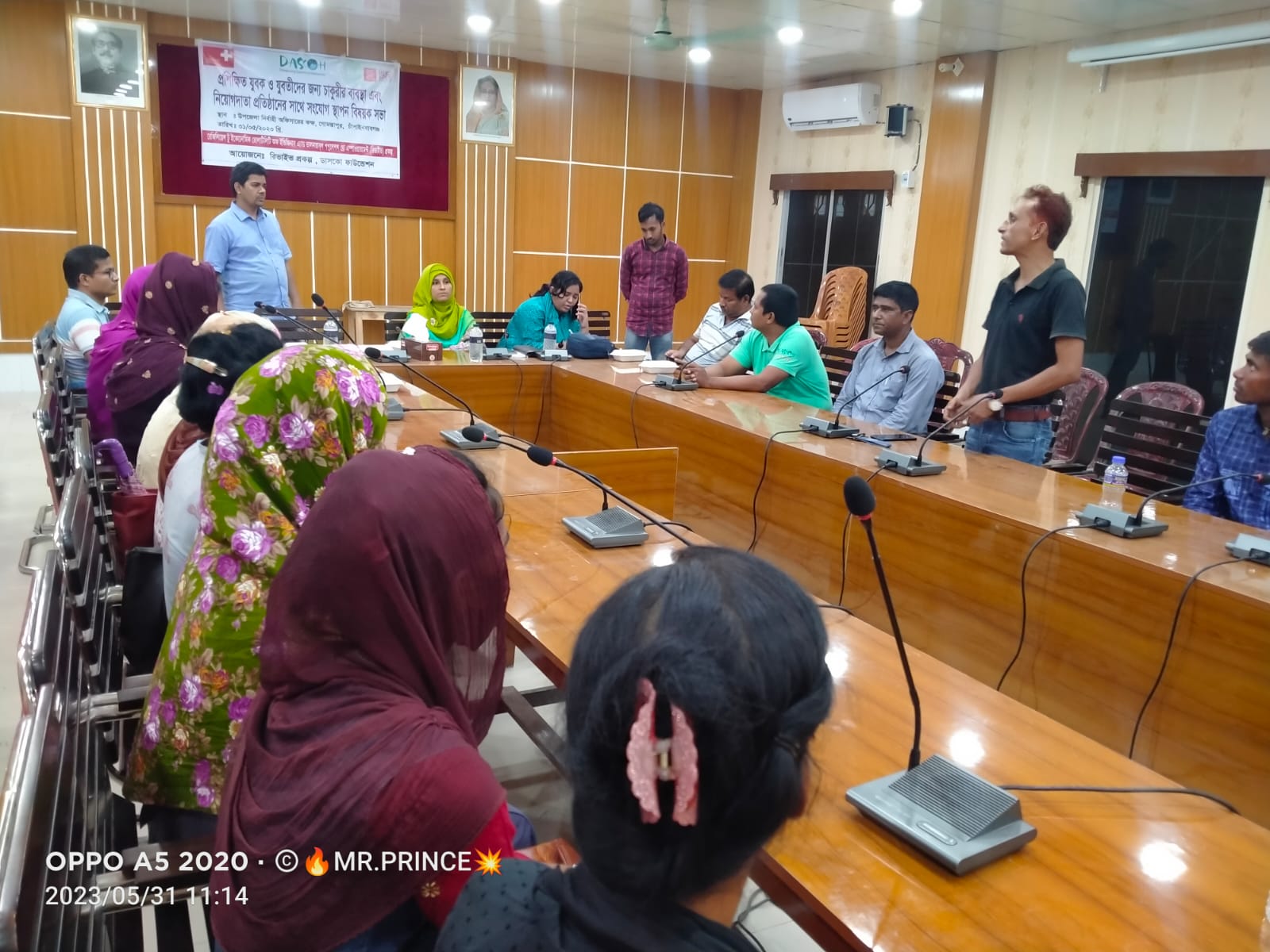 গোমস্তাপুরে নিয়োগদাতা প্রতিষ্ঠানের সাথে সংযোগ স্থাপন বিষয়ক সভা