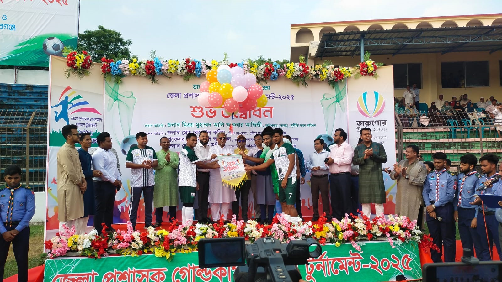 তারুণ্যের উৎসব উদযাপন- চাঁপাইনবাবগঞ্জ জেলা প্রশাসক গোল্ডকাপ ফুটবল টূর্ণামেন্ট এর উদ্বোধন