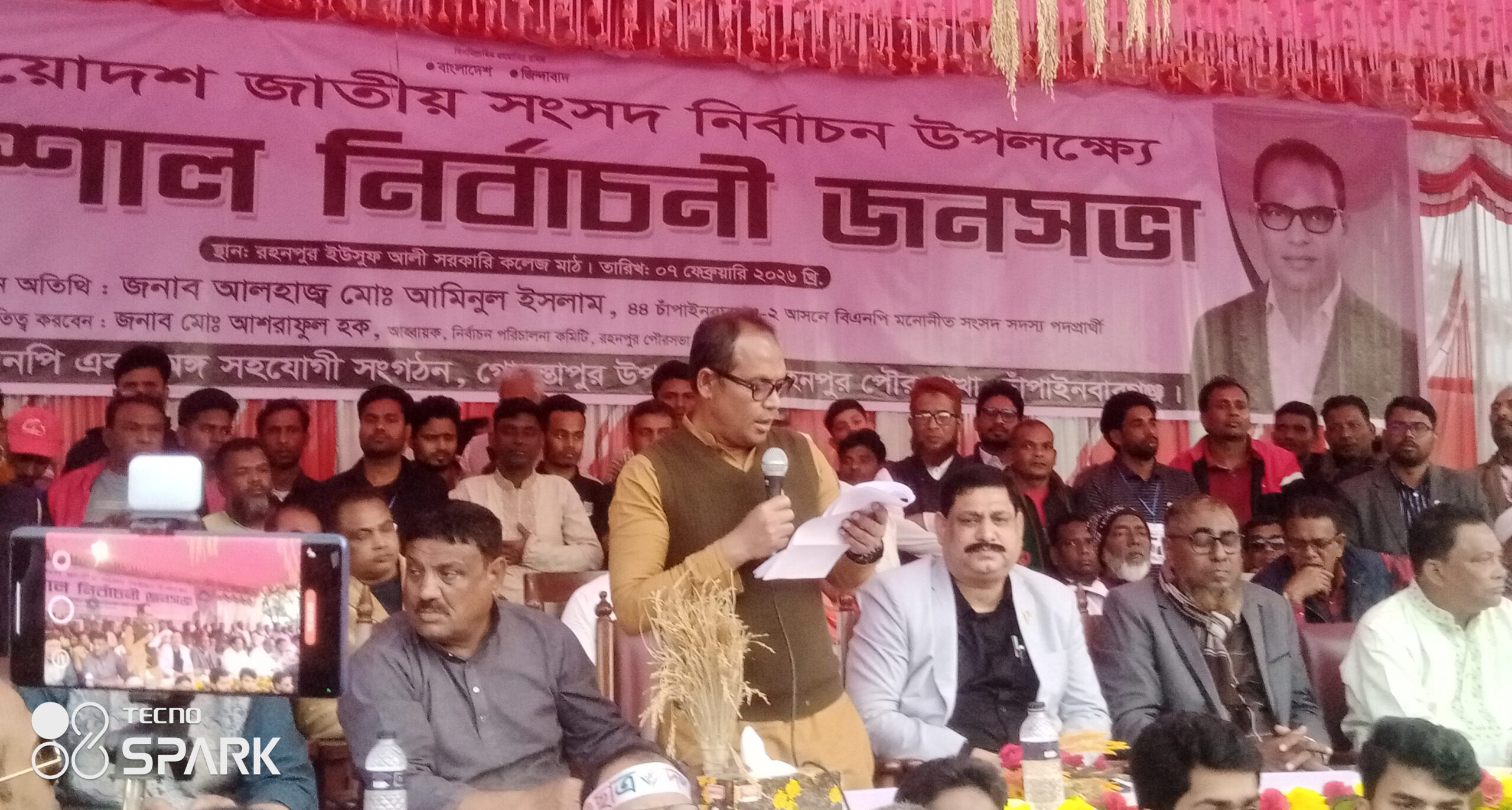 রহনপুরে ধানের শীষ প্রার্থীর নির্বাচনী জনসভা- ইশতেহার ঘোষণা