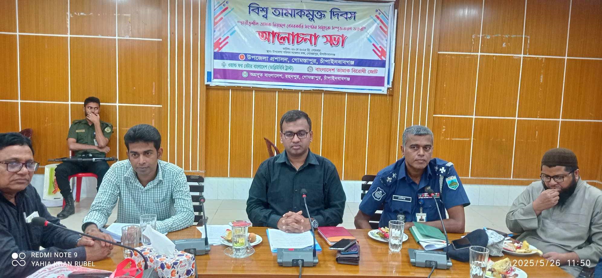 গোমস্তাপুরে বিশ্ব তামাকমুক্ত দিবস উপলক্ষে আলোচনা সভা
