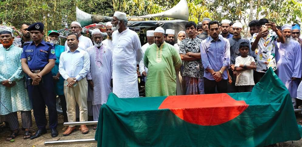 শিবগঞ্জে রাষ্ট্রীয় মর্যাদায় বীর মুক্তিযোদ্ধা আফজাল এর দাফন