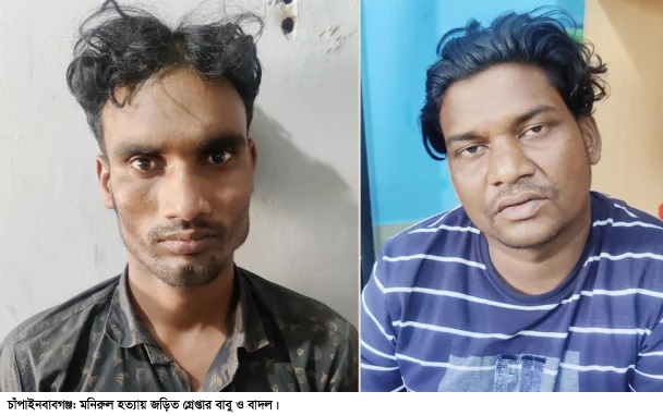 সীমান্ত এলাকা থেকে হত্যা মামলার ২ আসামী গ্রেফতার