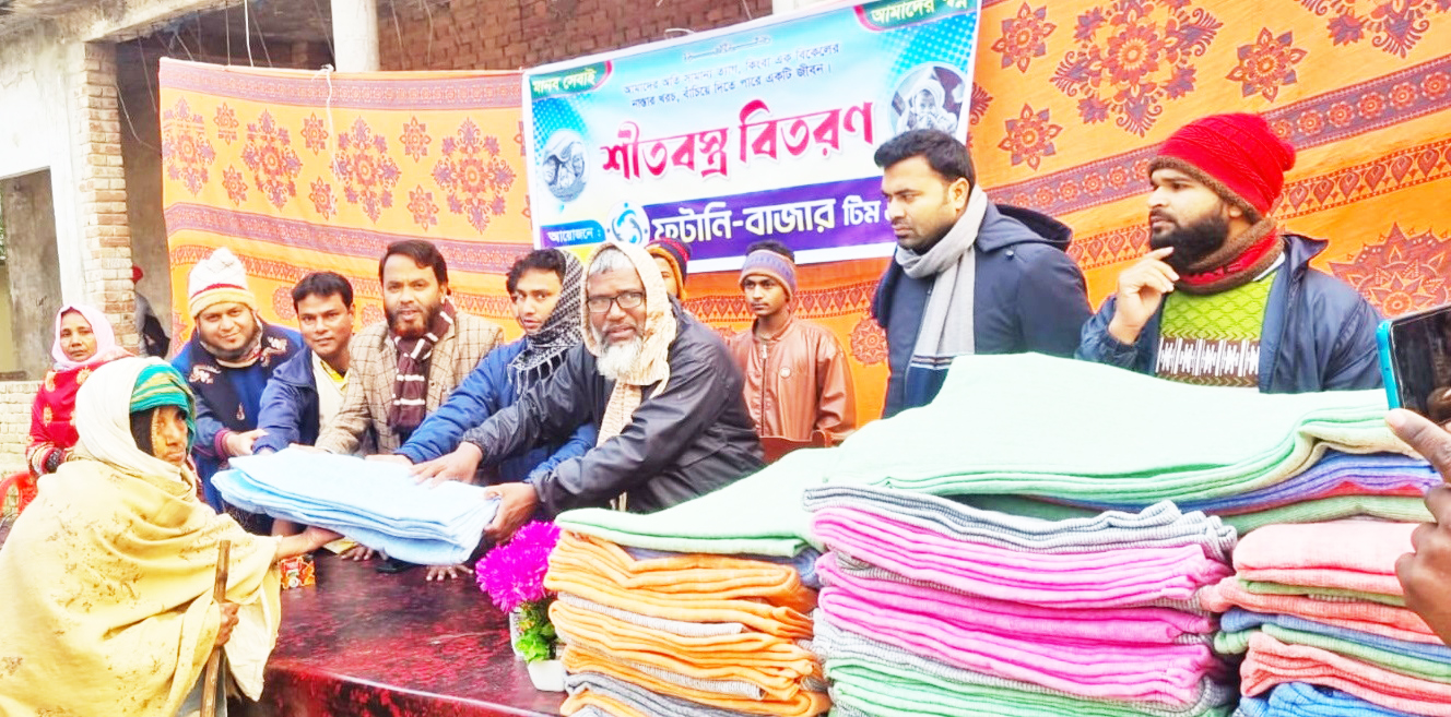 ফুটানীবাজার টিম ইলেভেনের শীতবস্ত্র বিতরণ