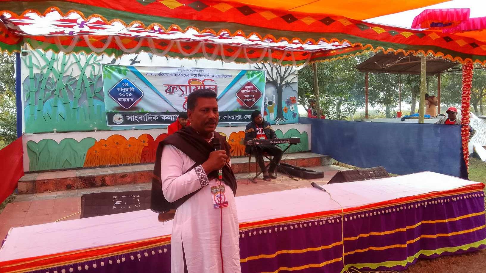 সাংবাদিক কল্যাণ তহবিলের ফ্যামিলি ডে অনুষ্ঠিত