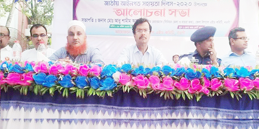 নওগাঁয় আইনগত সহায়তা দিবস পালিত