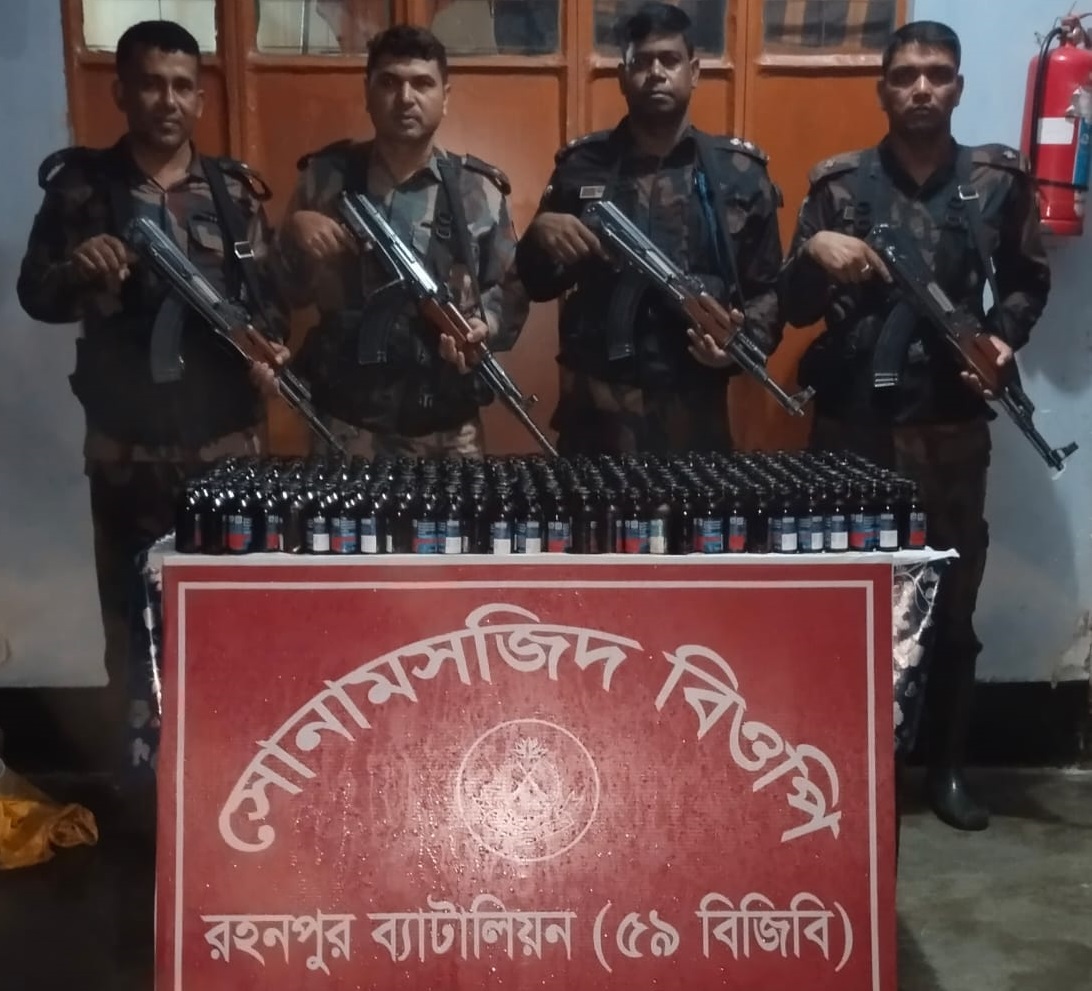 ৫৯ বিজিবি’র অভিযানে ফেন্সিডিল উদ্ধার