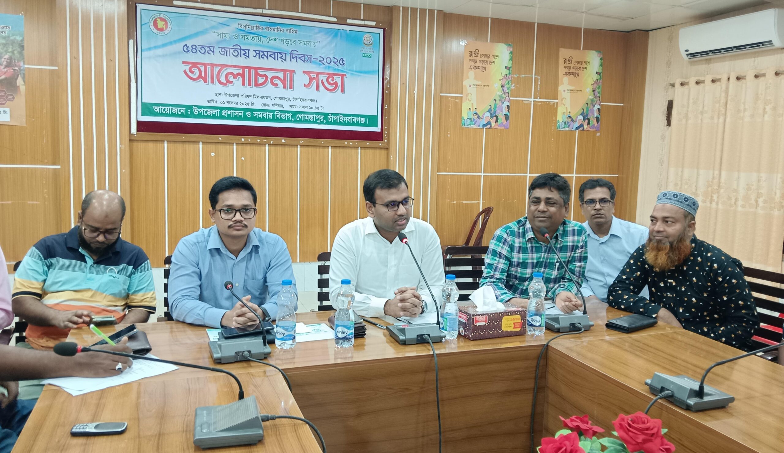গোমস্তাপুরে জাতীয় সমবায় দিবস উদযাপন