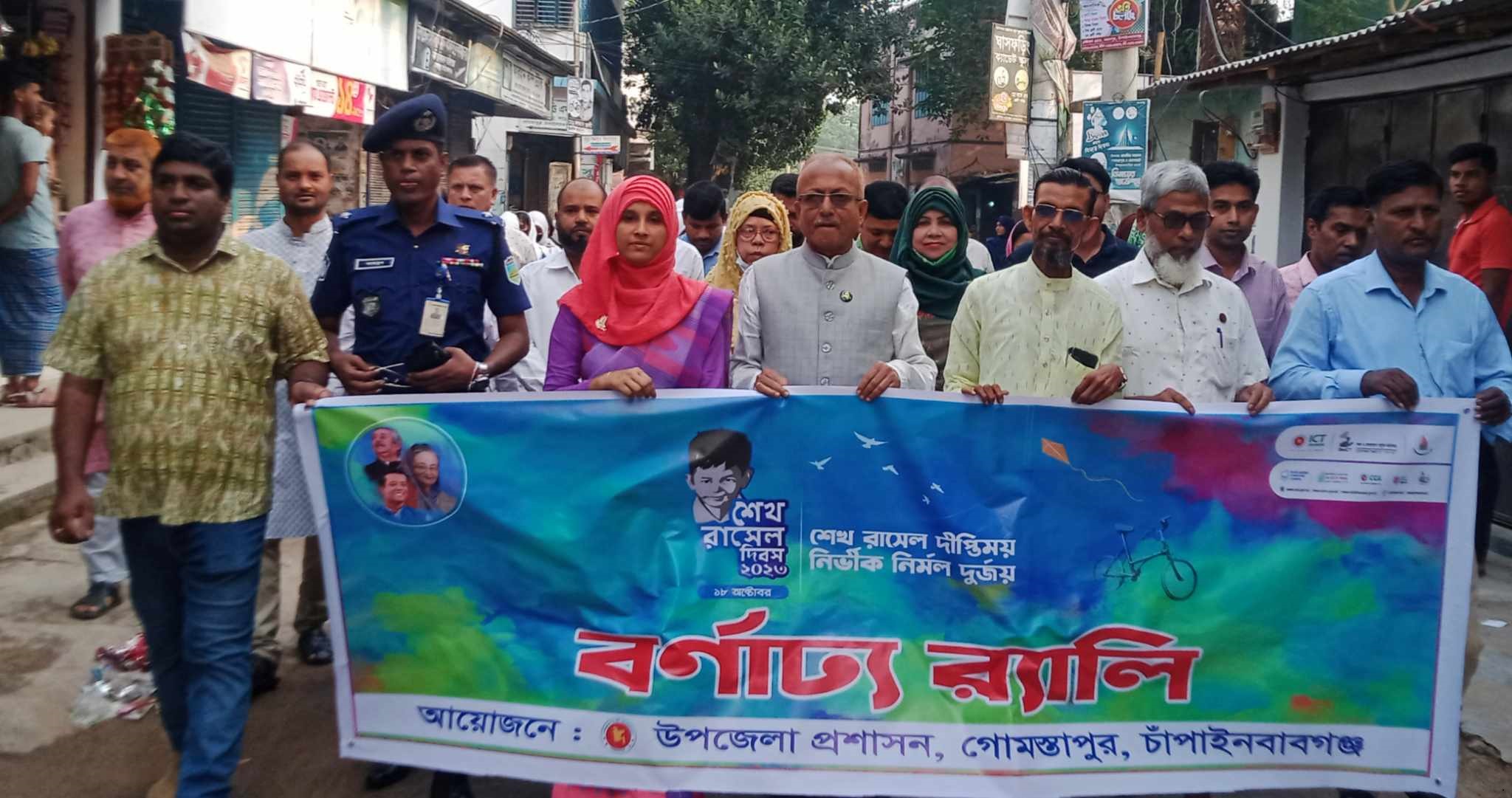 গোমস্তাপুরে শেখ রাসেলের জন্মদিন পালন