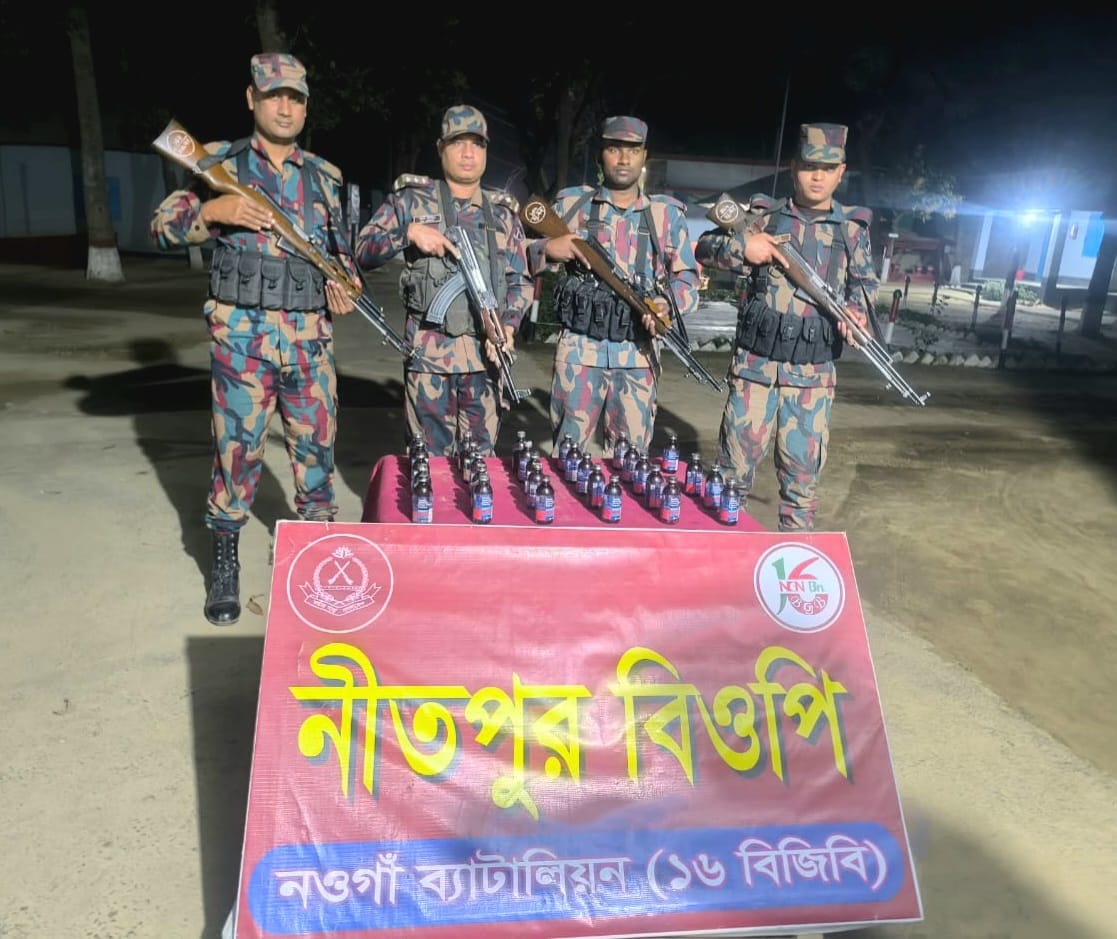 পোরশার নিতপুর সীমান্তে ভারতীয় ফেনসিডিল উদ্ধার
