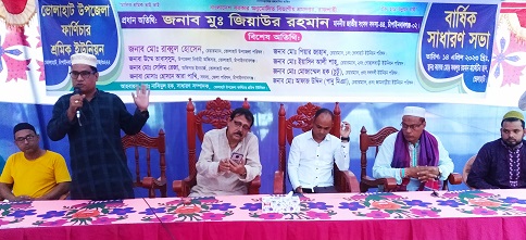 ভোলাহাট উপজেলা ফার্নিচার শ্রমিক ইউনিয়নের বার্ষিক সাধারণ সভা