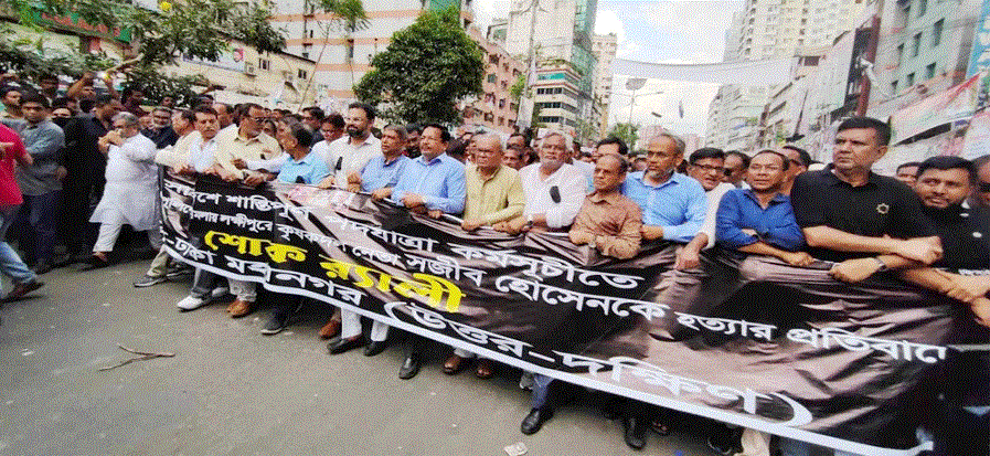 কৃষকদল নেতা সজীব হত্যার প্রতিবাদে বিএনপি’র শোকর‌্যালি