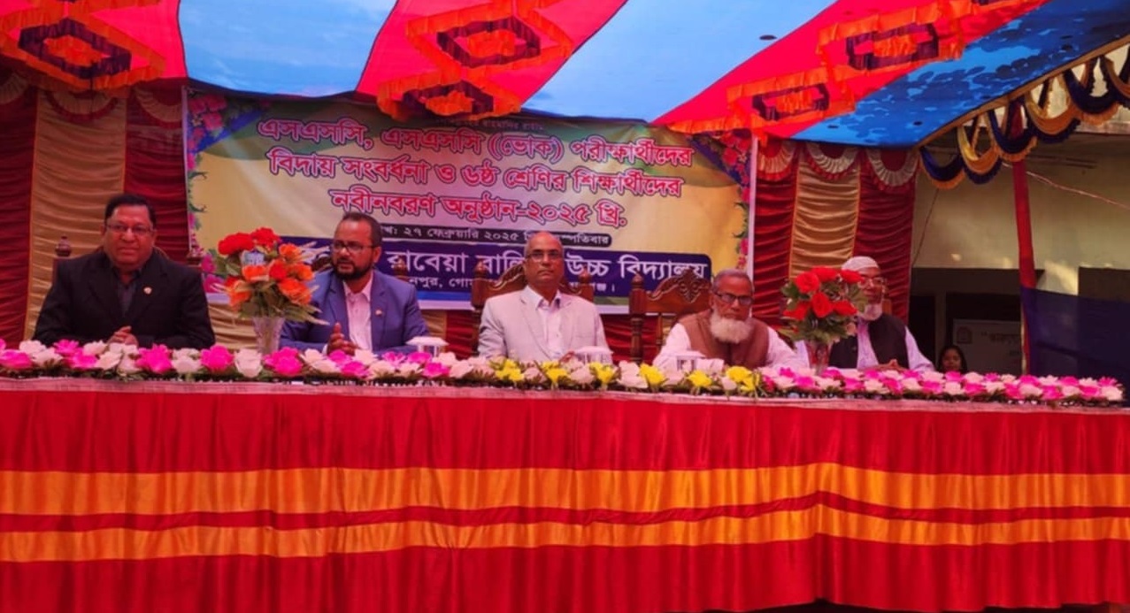 রহনপুর রাবেয়া বালিকা স্কুলে এসএসসি (ভোক) পরিক্ষার্থীদের বিদায় সংবর্ধনা