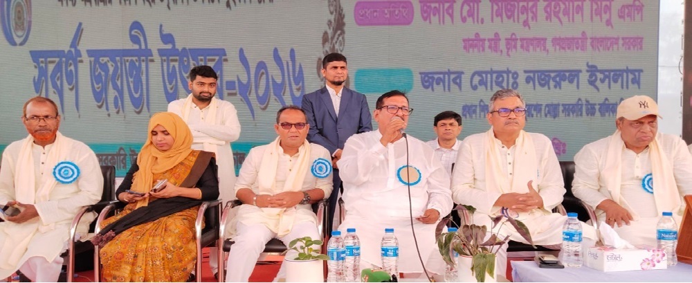 নাচোলের খোরশেদ মোল্লা সরকারি বালিকা উচ্চ বিদ্যালয়ের সুবর্ণ জয়ন্তী উদযাপন