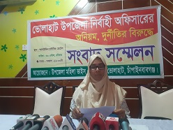 ভোলাহাট ইউএনও’র বিরুদ্ধে দূর্ণীতির অভিযোগে সংবাদ সম্মেলন