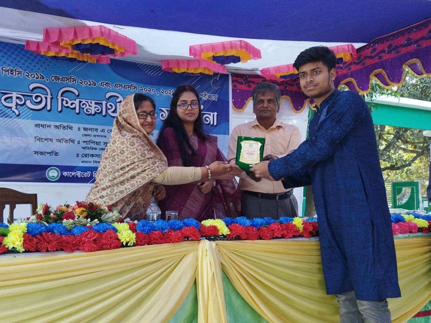 কালেক্টরেট গ্রিন ভিউ উচ্চ বিদ্যালয়ের কৃতি শিক্ষার্থীদের সংবর্ধনা