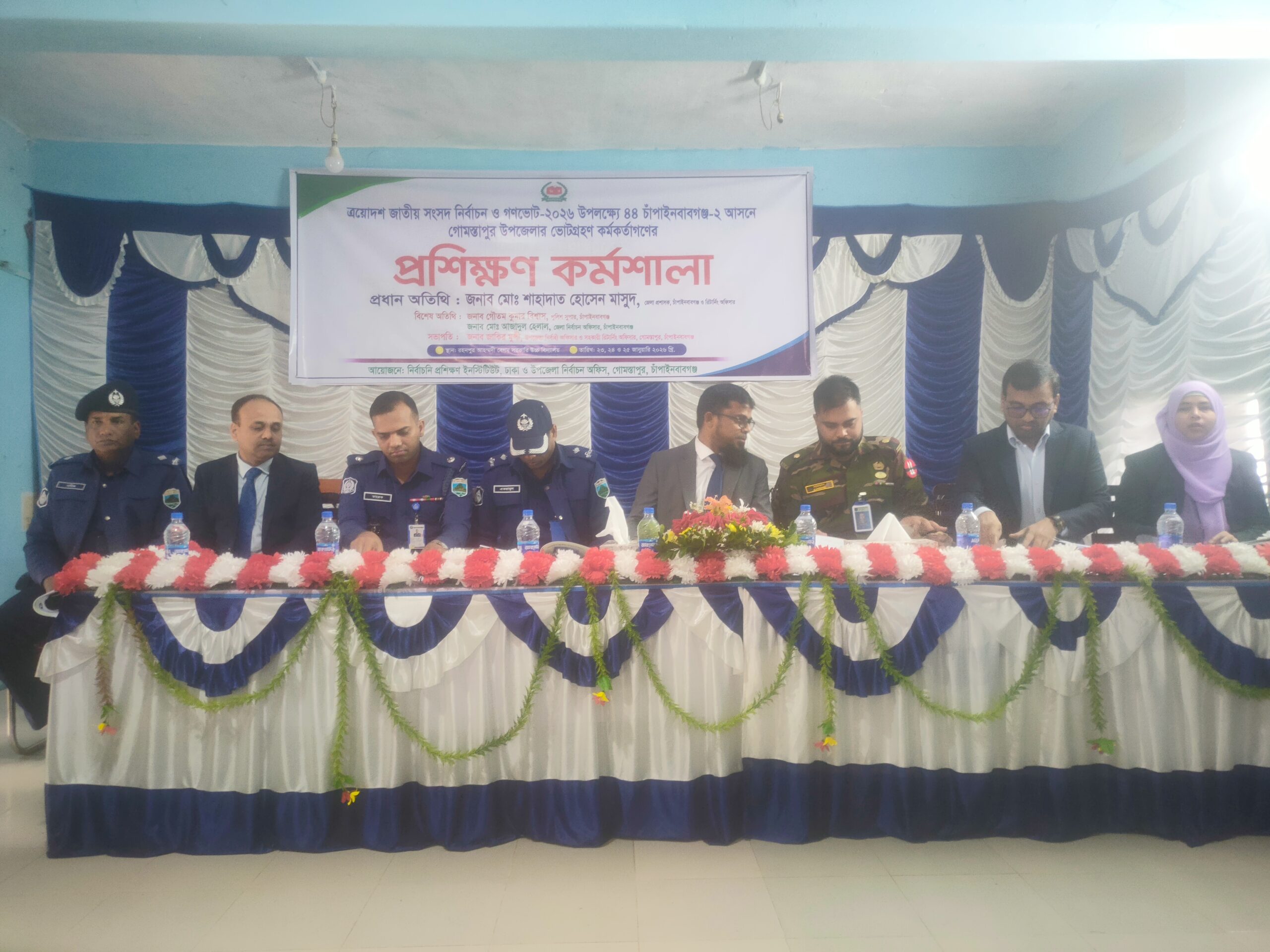গোমস্তাপুরে ভোটগ্রহণ কর্মকর্তাদের তিন দিনব্যাপী প্রশিক্ষণ উদ্বোধন