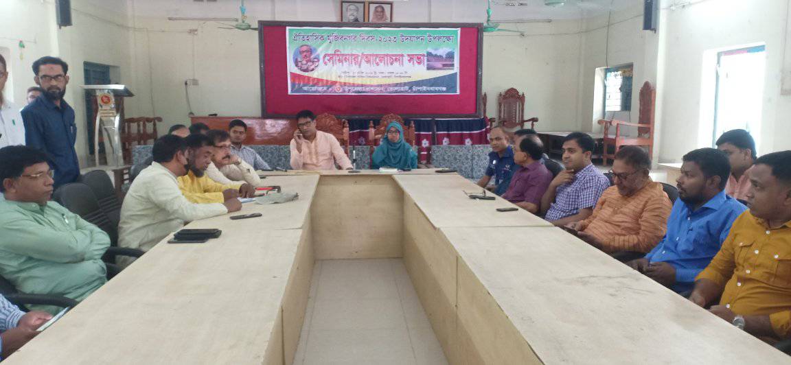 ভোলাহাটে মুজিবনগর দিবস পালিত