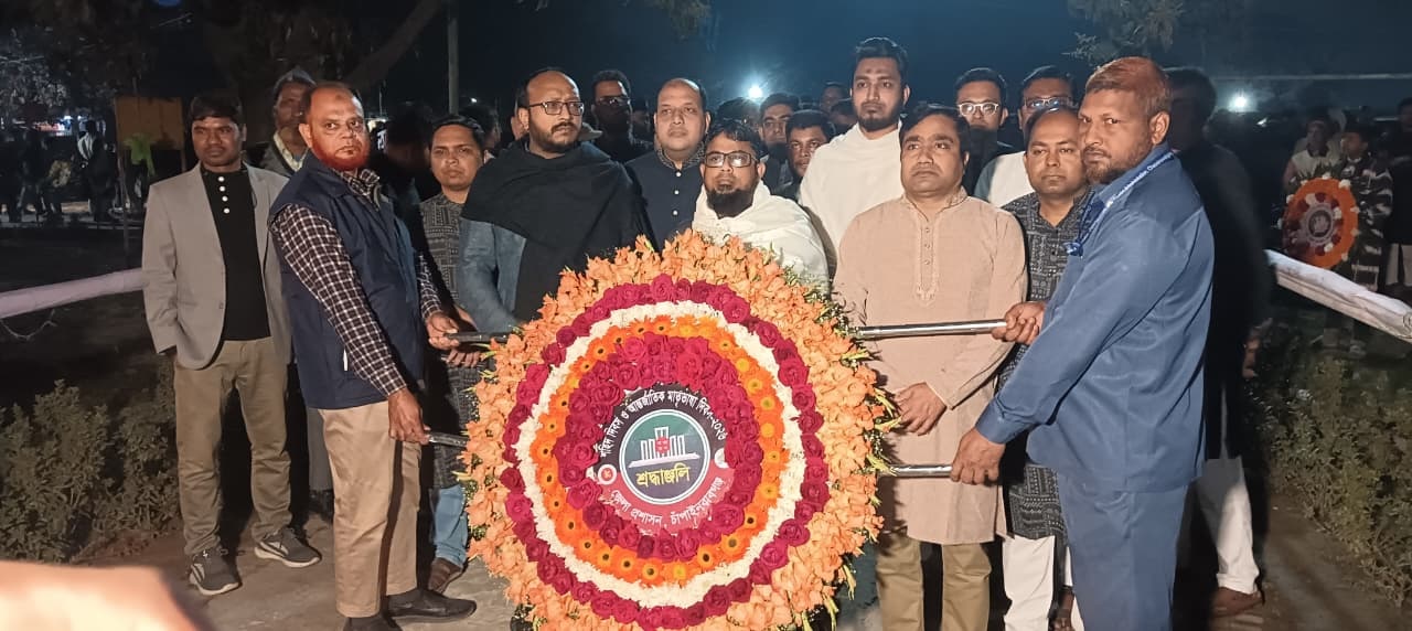 চাঁপাইনবাবগঞ্জে শহীদ ও আন্তর্জাতিক মাতৃভাষা দিবস পালিত