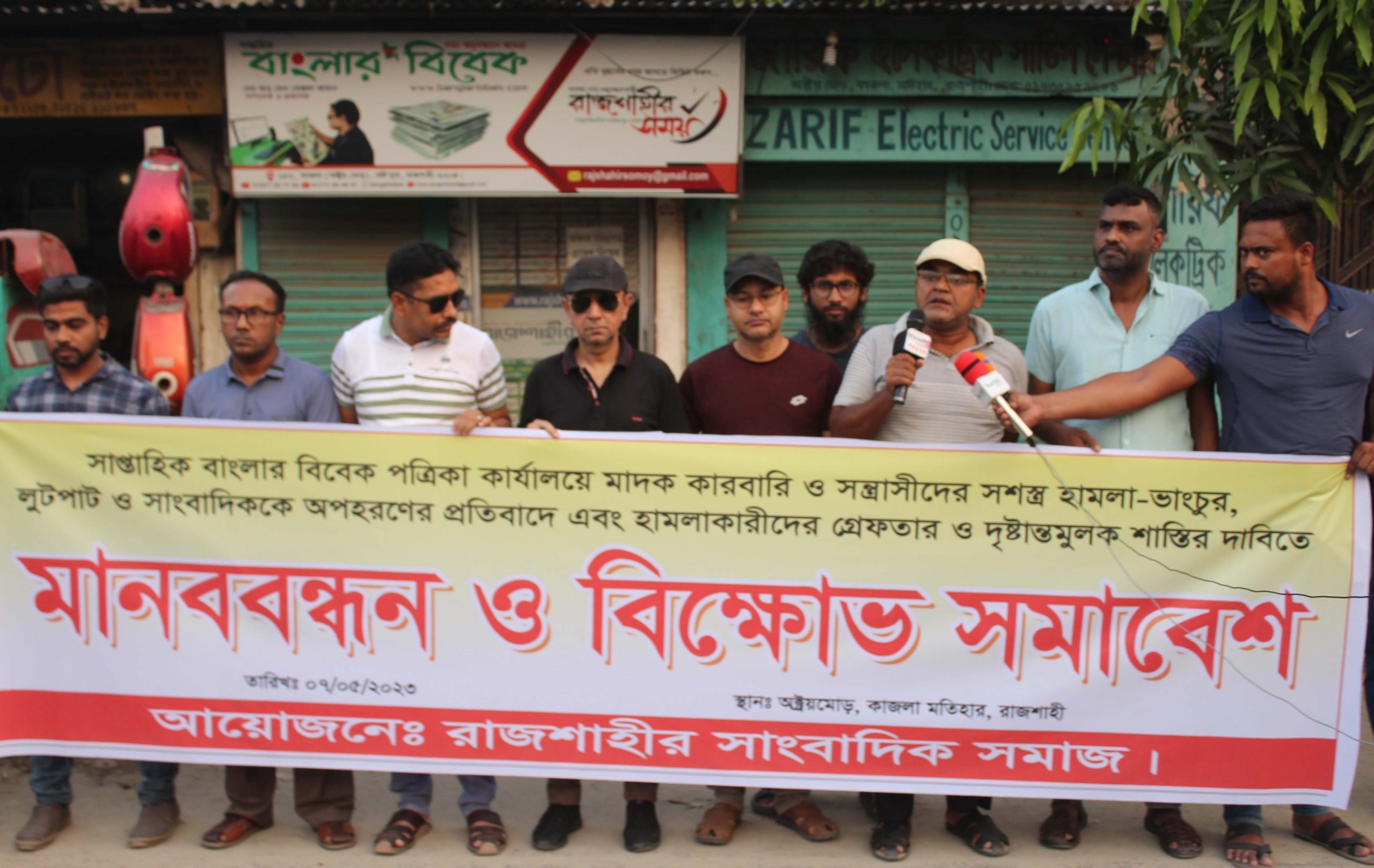 পত্রিকা কার্যালয়ে হামলায় জড়িতদের গ্রেফতার-অন্যথায় কঠোর আন্দোলন