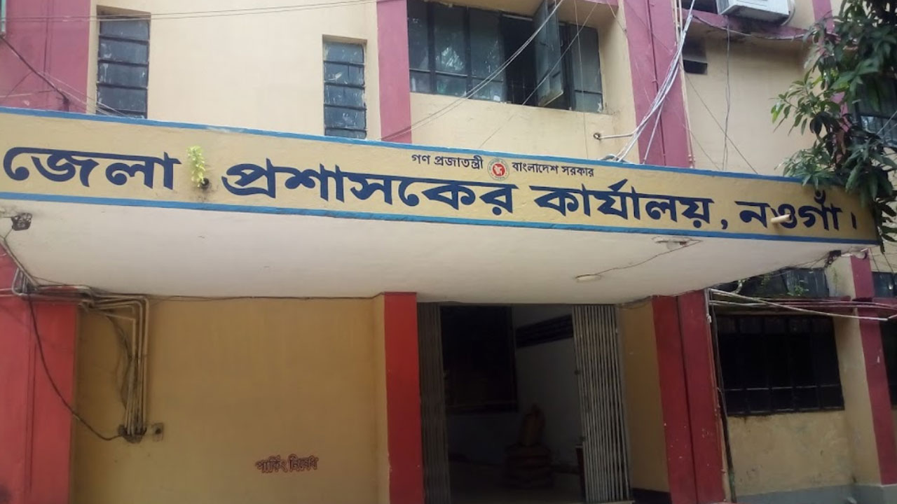 মন্ত্রী পরিষদে নওগাঁর কোন সাংসদ স্থান না পাওয়ায় অসন্তোষ
