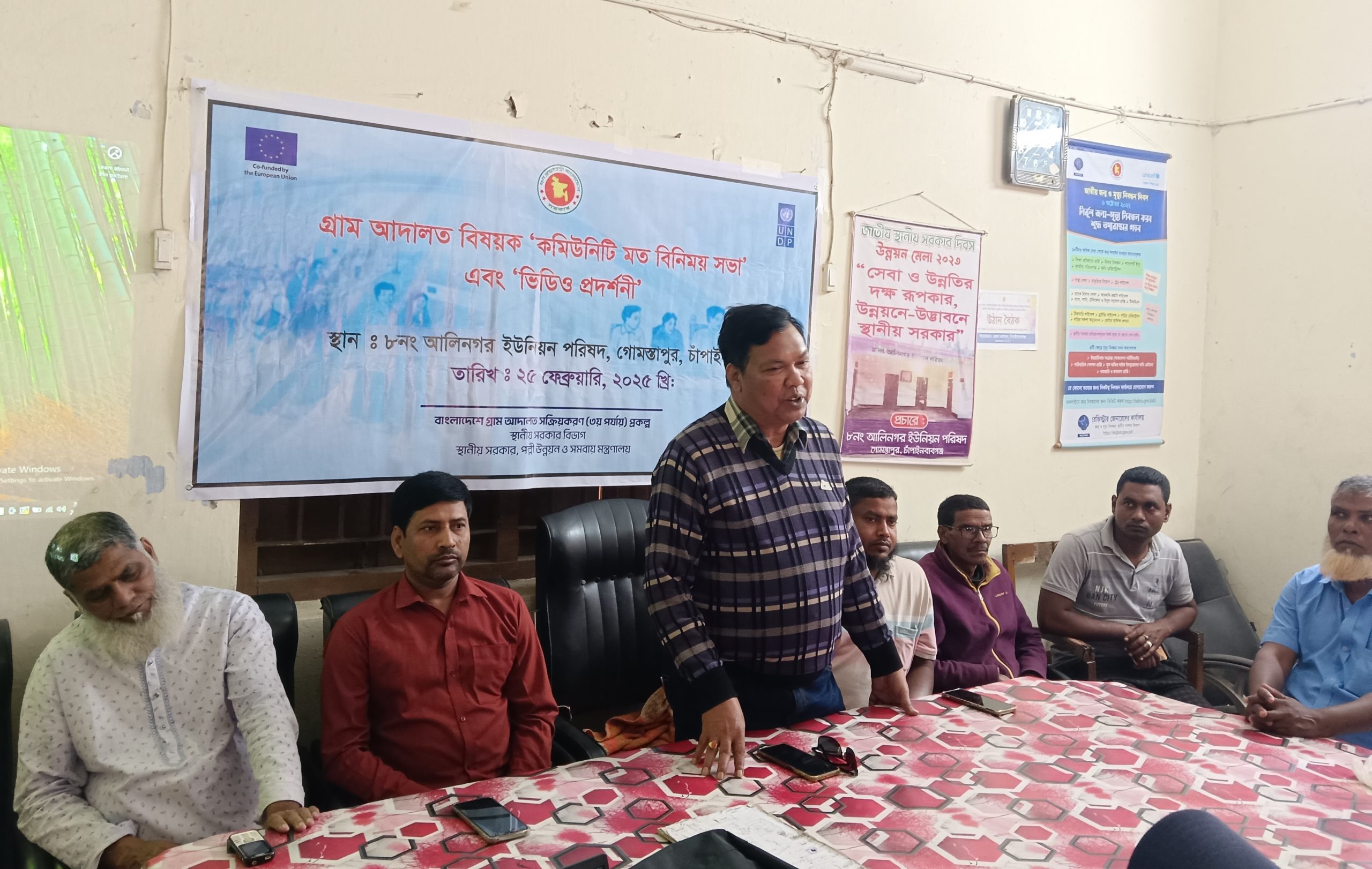 আলিনগর ইউনিয়নে গ্রাম আদালত বিষয়ক কমিউনিটি মতবিনিময় সভা