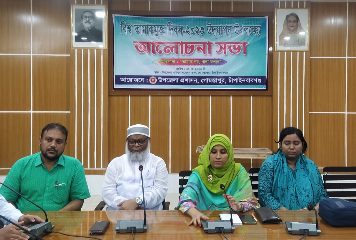 গোমস্তাপুরে বিশ্ব তামাকমুক্ত দিবস উদযাপন