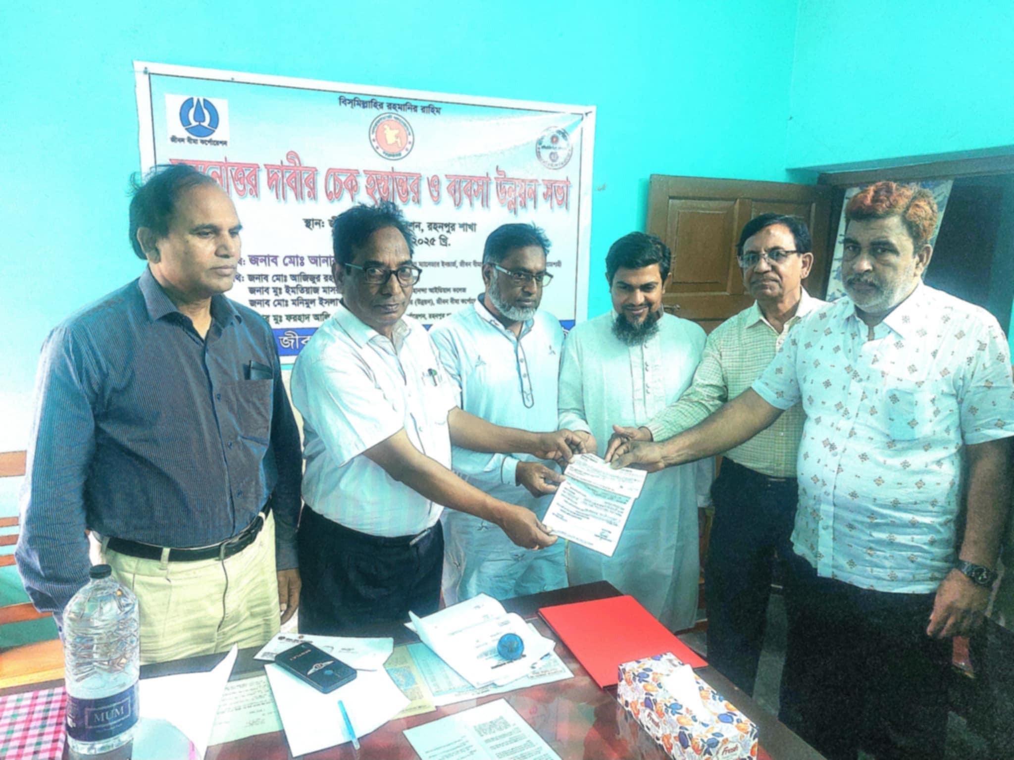 গোমস্তাপুরে জীবন বীমার মরনোত্তর দাবির চেক বিতরণ