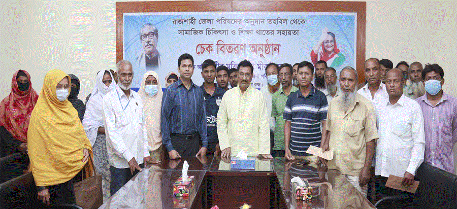 রাজশাহী জেলা পরিষদের উদ্যোগে অনুদানের চেক বিতরণ