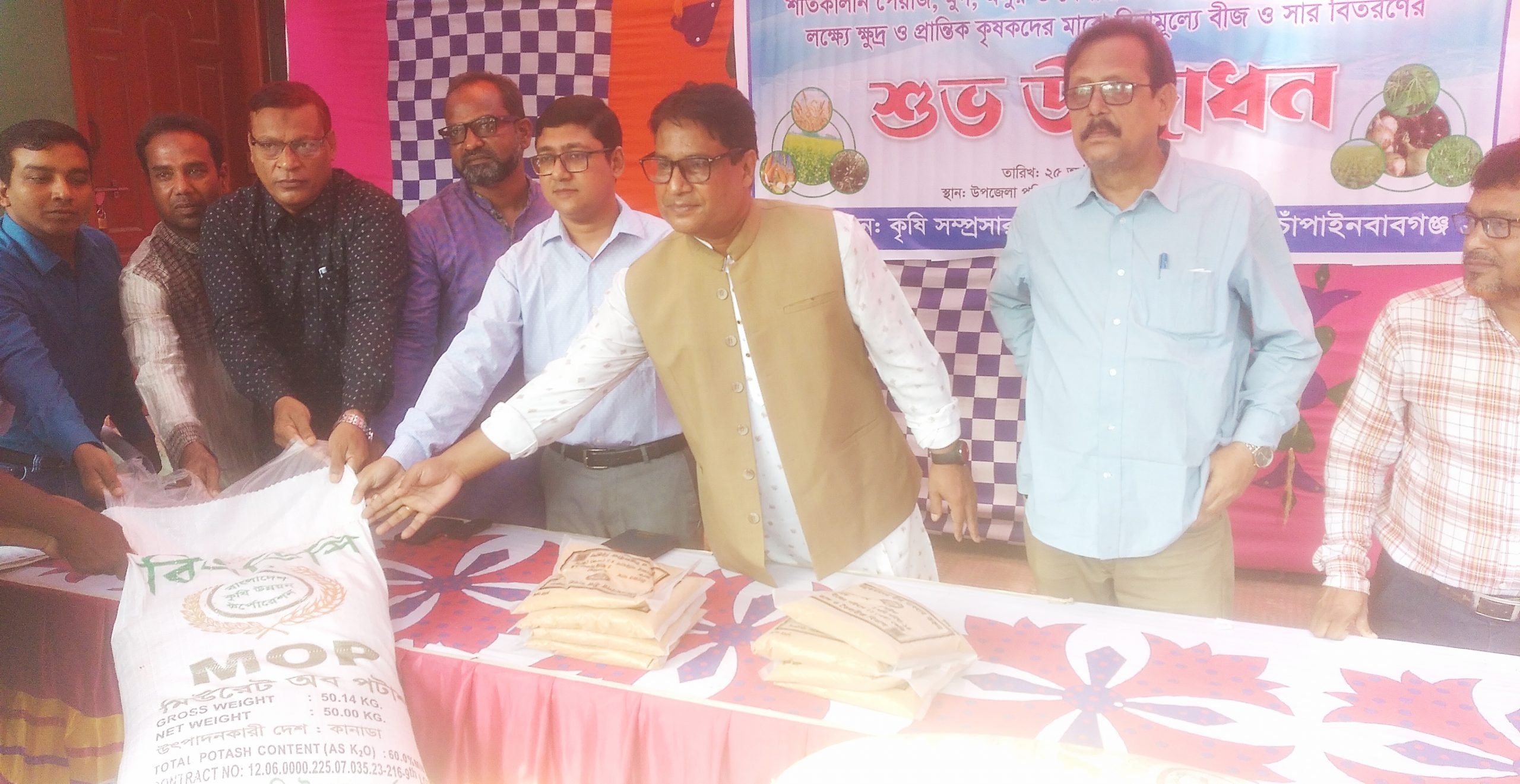 ভোলাহাটে বিনামূল্যে বীজ ও সার বিতরণ