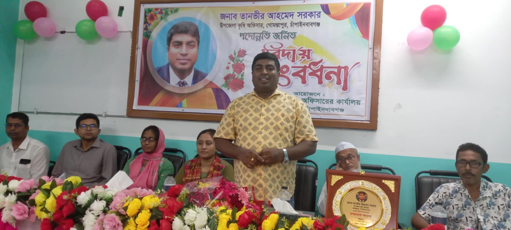 গোমস্তাপুরে উপজেলা কৃষি অফিসারের বিদায় সংবর্ধনা