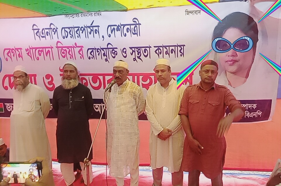 রহনপুরে বেগম খালেদা জিয়ার সুস্থতা কামনায় দোয়া ও ইফতার মাহফিল
