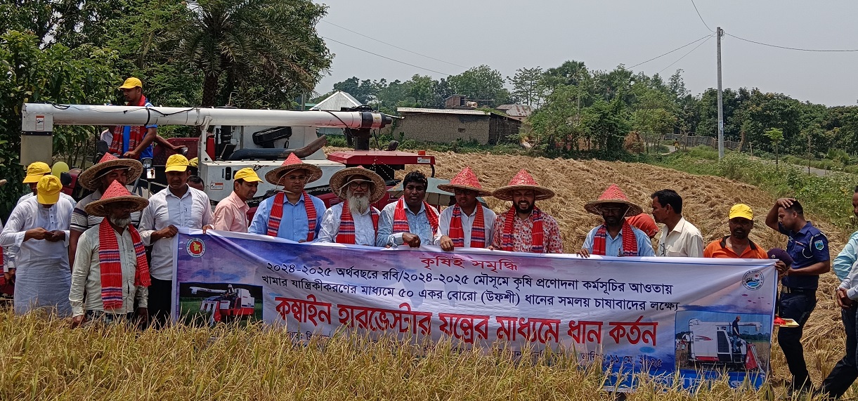 গোমস্তাপুরে কম্বাইন হারভেস্টার যন্ত্র দ্বারা ধান কর্তন কর্মসুচির উদ্বোধন