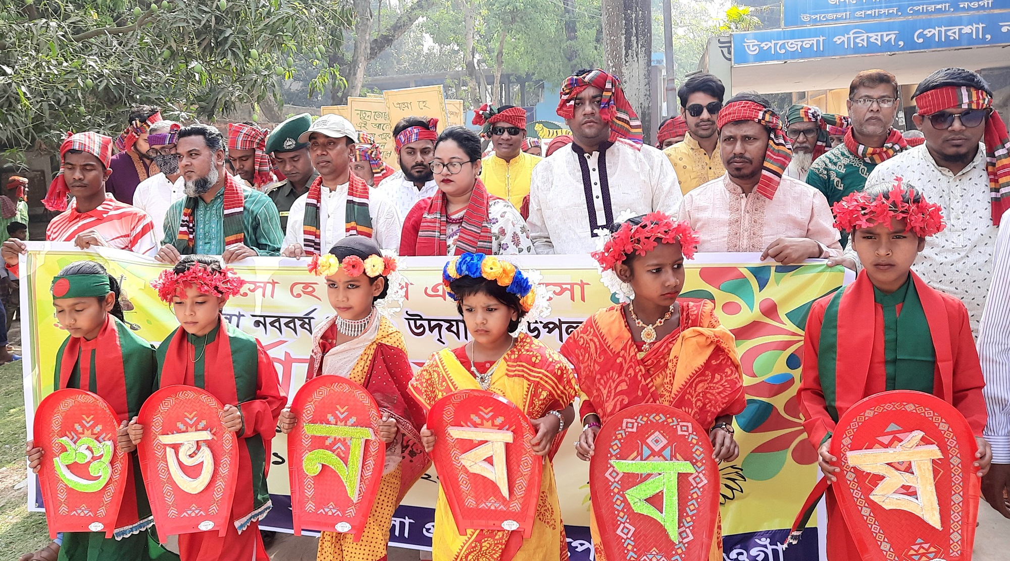 পোরশায় উৎসব মুখর পরিবেশে পহেলা বৈশাখ উদযাপন
