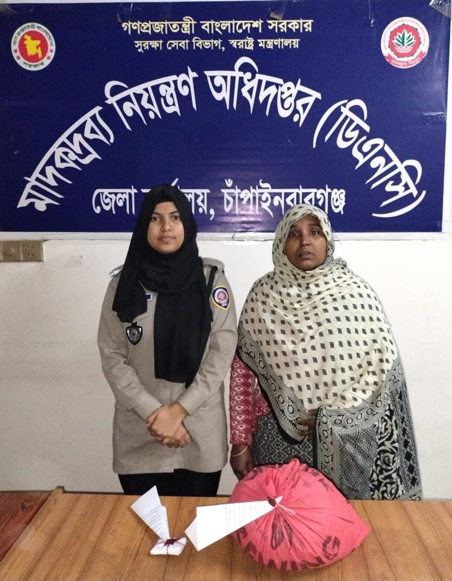 ডিএনসির অভিযানে চাঁপাইনবাবগঞ্জে গাঁজাসহ গ্রেফতার এক নারী