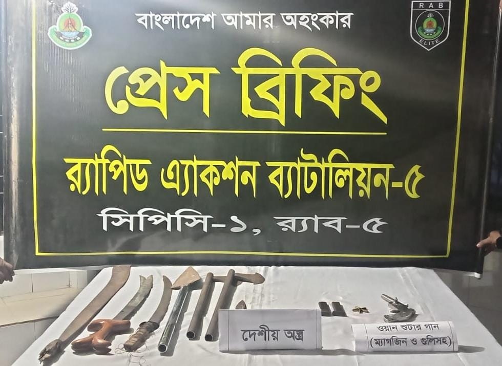 চাঁপাইনবাবগঞ্জে র‌্যাবের অভিযানে পিস্তল-ম্যাগজিন ও দেশী অস্ত্র উদ্ধার