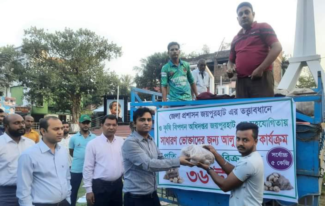 জয়পুরহাটে খোলা বাজারে সরকার নির্ধারিত মূল্যে আলু বিক্রি শুরু