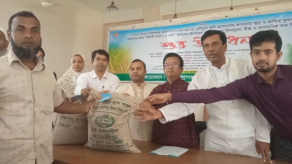 শিবগঞ্জে প্রণোদনার সার-বীজ পেলেন সাড়ে ৭ হাজার কৃষক