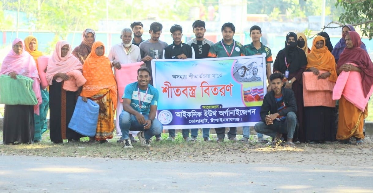 ভোলাহাটে আইকনিক ইউথ অর্গানাইজেশনের মাসব্যাপী শীতবস্ত্র বিতরণ কাজের উদ্বোধন