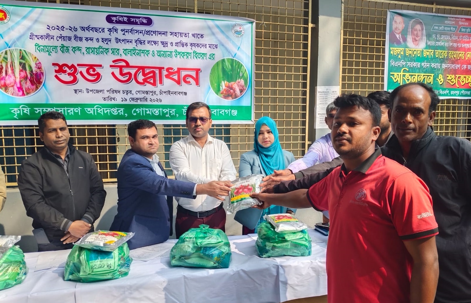 গোমস্তাপুরে পেঁয়াজ ও হলুদ উৎপাদন বৃদ্ধিতে কৃষি প্রণোদনা বিতরণ