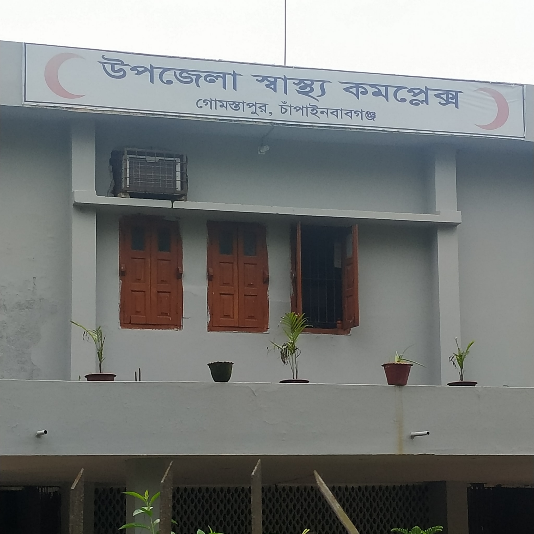 গোমস্তাপুর উপজেলা স্বাস্থ্য কমপ্লেক্সে স্বাস্থ্য কর্মীর হাতে পোস্টমাস্টার লাঞ্ছিত