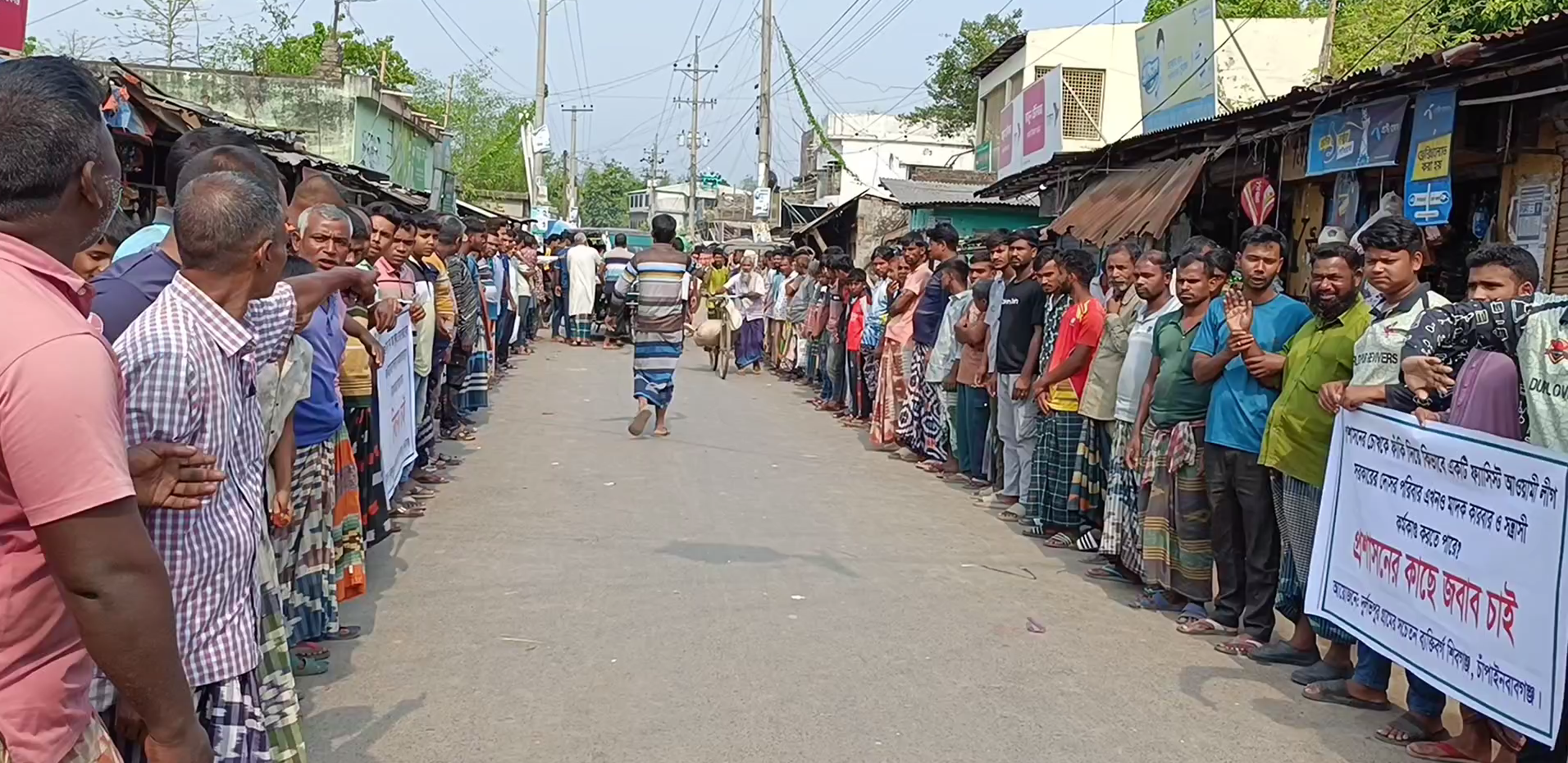 চাঁপাইনবাবগঞ্জে মাদককারবারীদের বিচারের দাবিতে মানববন্ধন