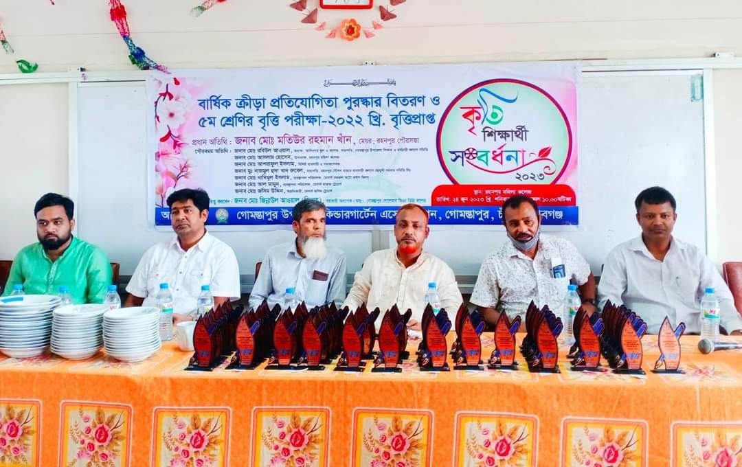 রহনপুরে কেজি স্কুল এসোসিয়েশনের পুরস্কার বিতরণ ও সংবর্ধণা