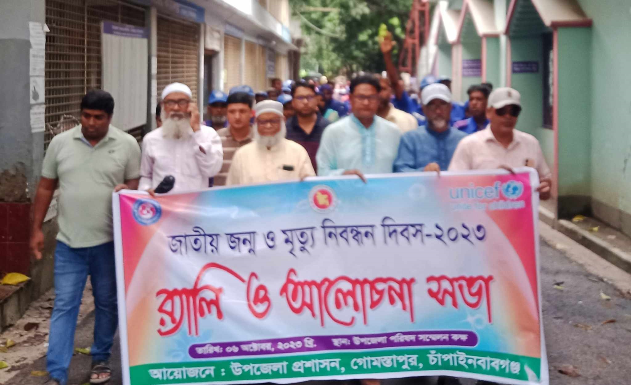 গোমস্তাপুর জাতীয় জন্ম ও মৃত্যু নিবন্ধন দিবস পালন