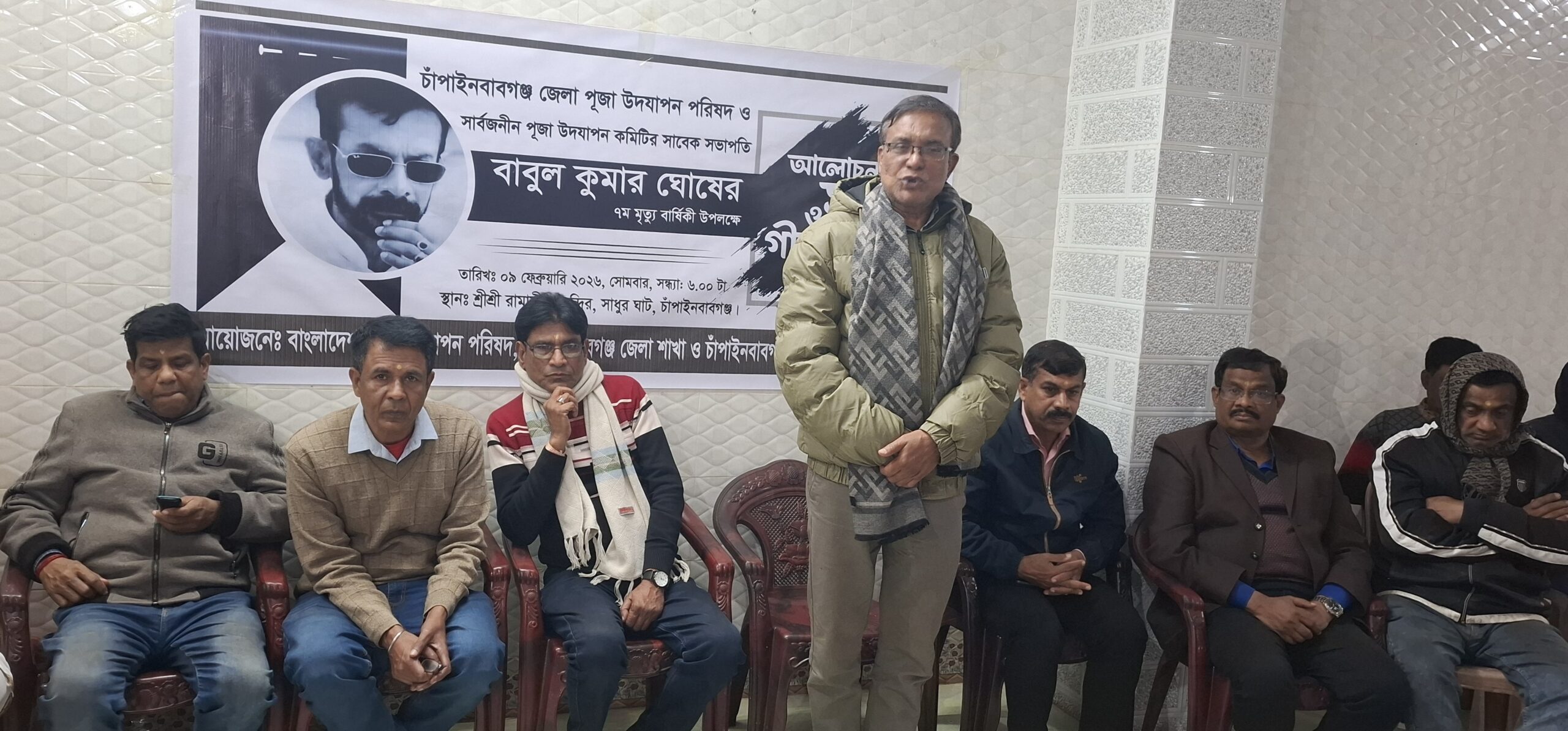 চাঁপাইনবাবগঞ্জে বাবুল কুমার ঘোষের ৭ম মৃত্যুবার্ষিকী পালিত