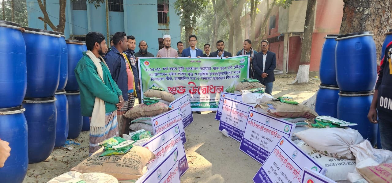 ভোলাহাটে বিনামূল্যে বীজ ও সার বিতরণ