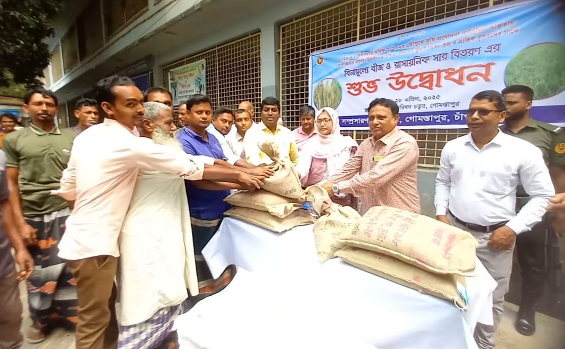 ভোলাহাটে বিনামূল্যে বীজ ও সার বিতরণ