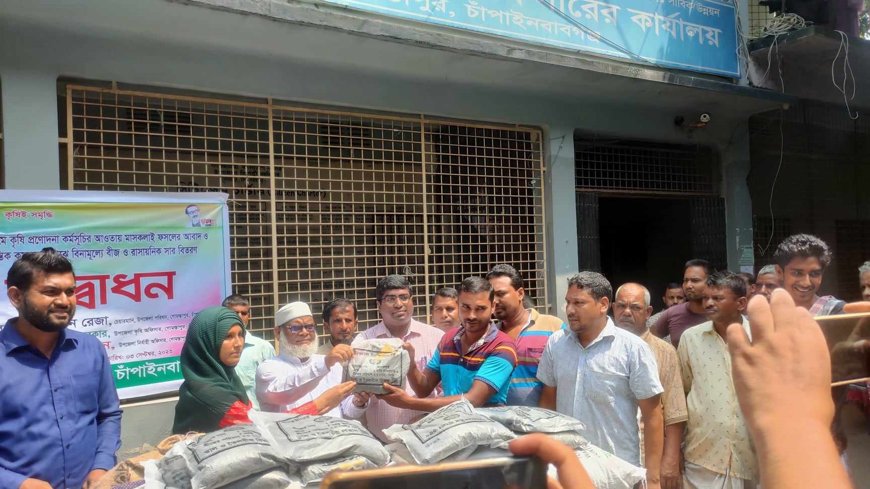 মাসকলাই উৎপাদন বৃদ্ধির লক্ষ্যে কৃষকদের প্রনোদনা দিল কৃষি অফিস