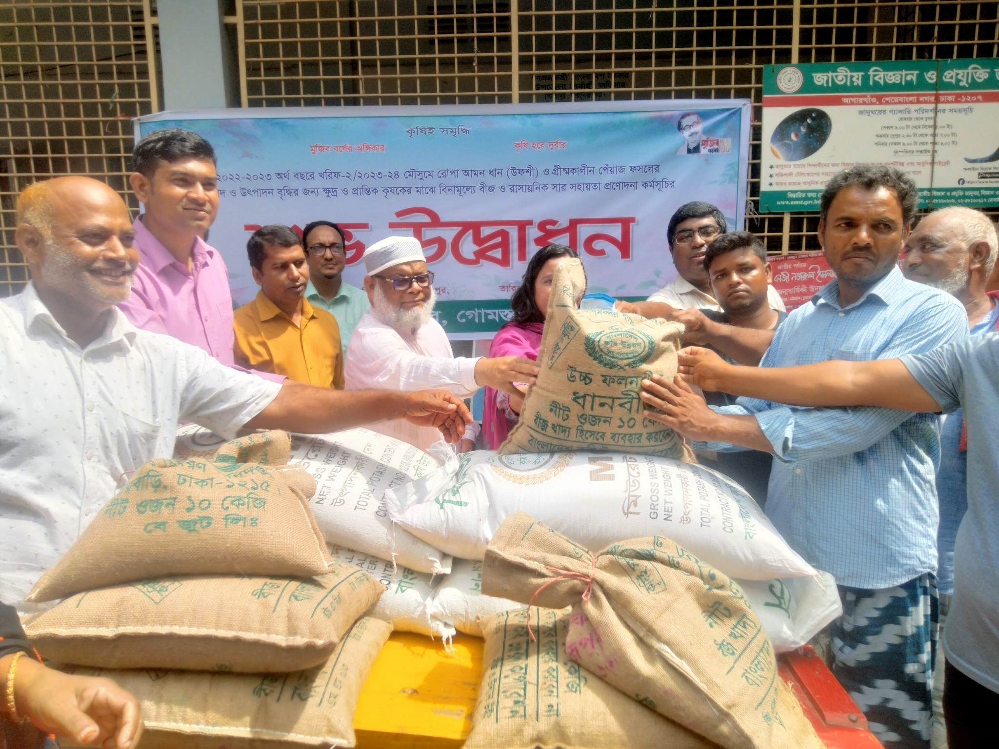 গোমস্তাপুরে কৃষকদের মাঝে প্রণোদনা বিতরণ