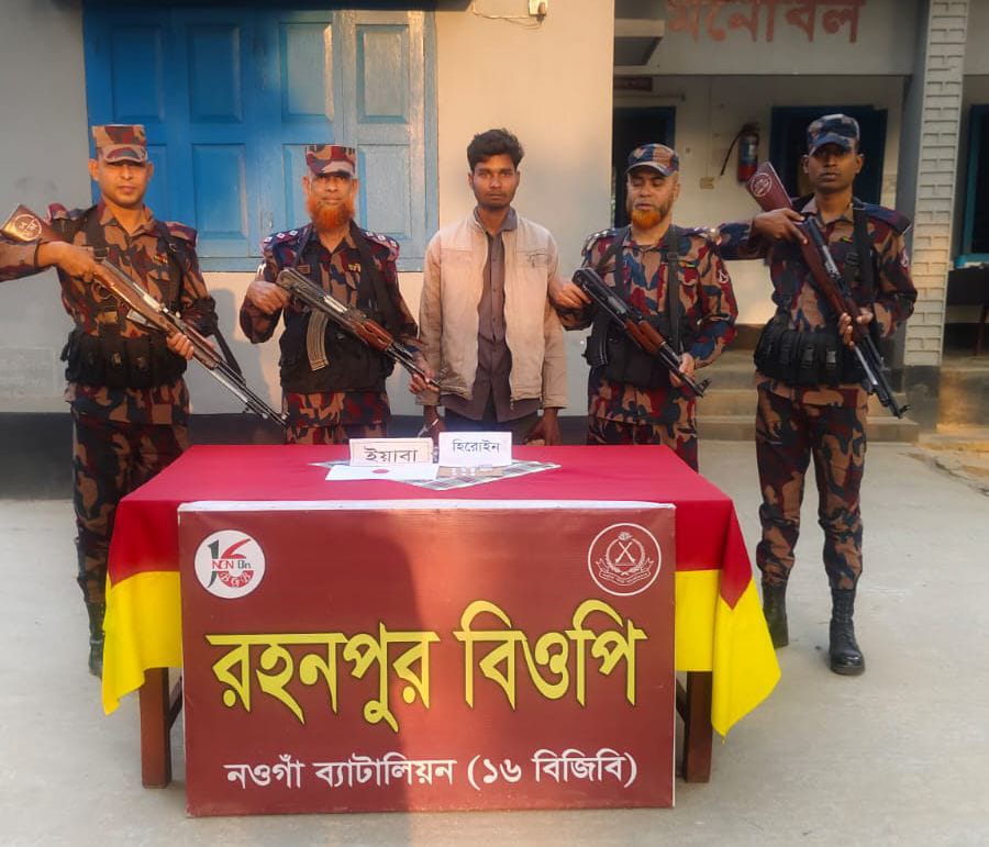 রহনপুরে বিজিবির সফল অভিযান ॥ ইয়াবা-হেরোইনসহ চোরাকারবারী আটক