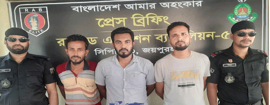 র‌্যাব পরিচয়ে চাঁদা দাবি ও প্রতারণা ॥ ৩ ভুয়া র‌্যাব আটক
